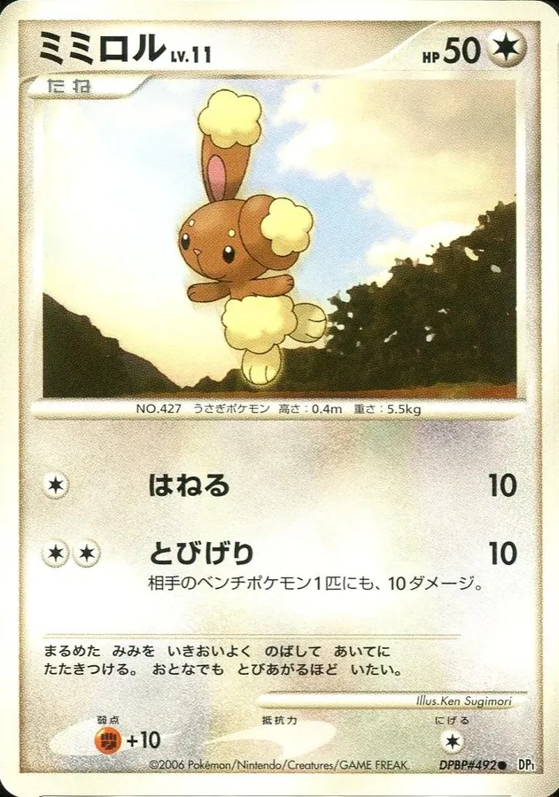 Japanese Space-Time Buneary Pokémon card